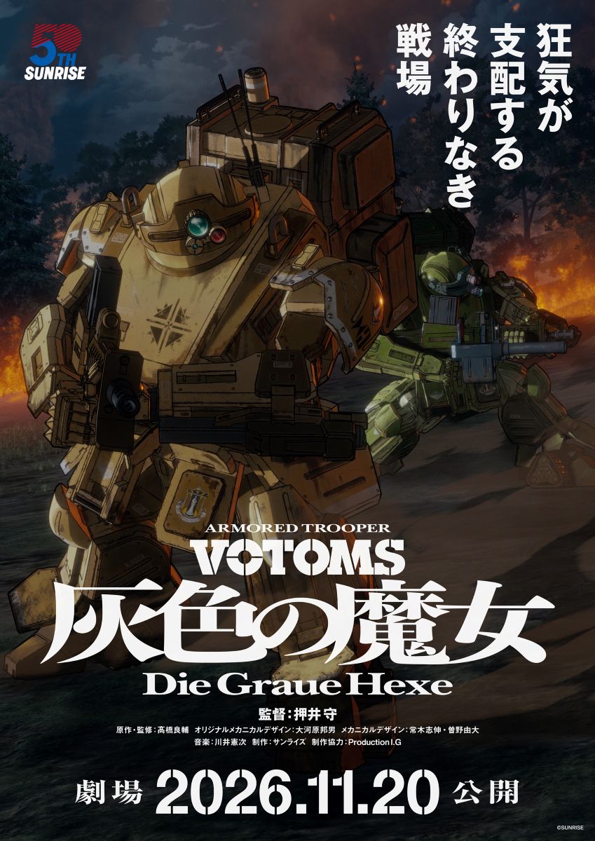 装甲騎兵ボトムズ 全4巻 全初版 帯・栞・愛読者カード（はがき）・新刊案内付き 押井守監督最新作『装甲騎兵ボトムズ 灰色の魔女』全2部作劇場公開決定