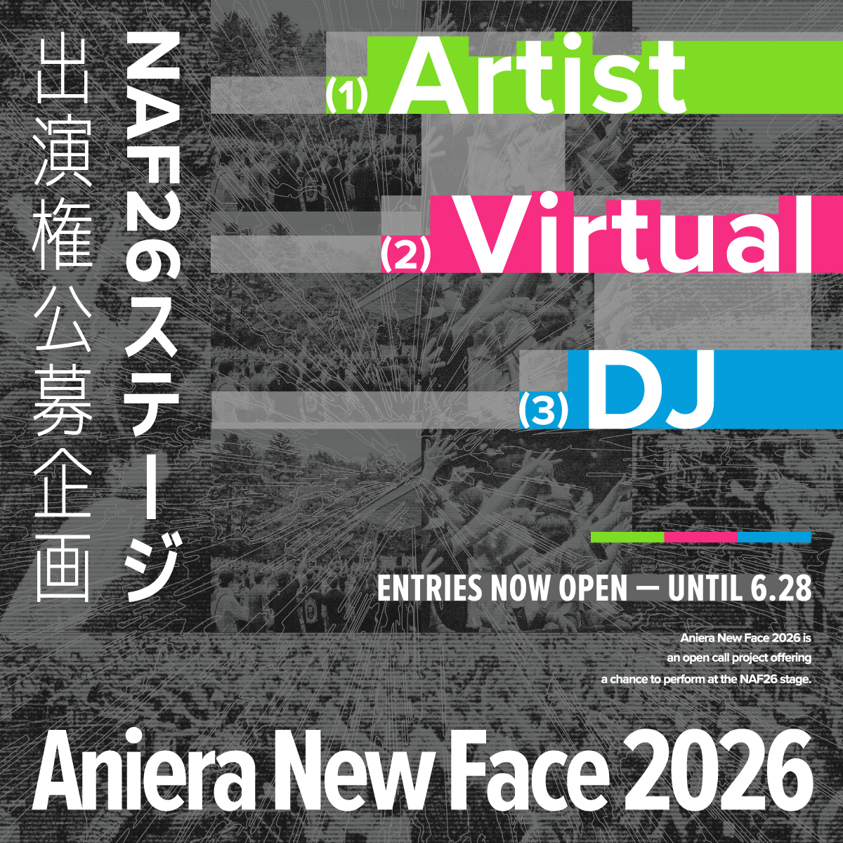 「ナガノアニエラフェスタ2026」第一弾出演アーティストを発表！本日よりチケット最速先行抽選受付開始！ - 画像一覧（1/2）