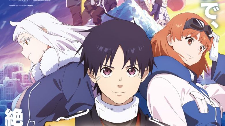 『スノウボールアース』EDテーマ「今この胸に滾るのは」アニメMV公開！