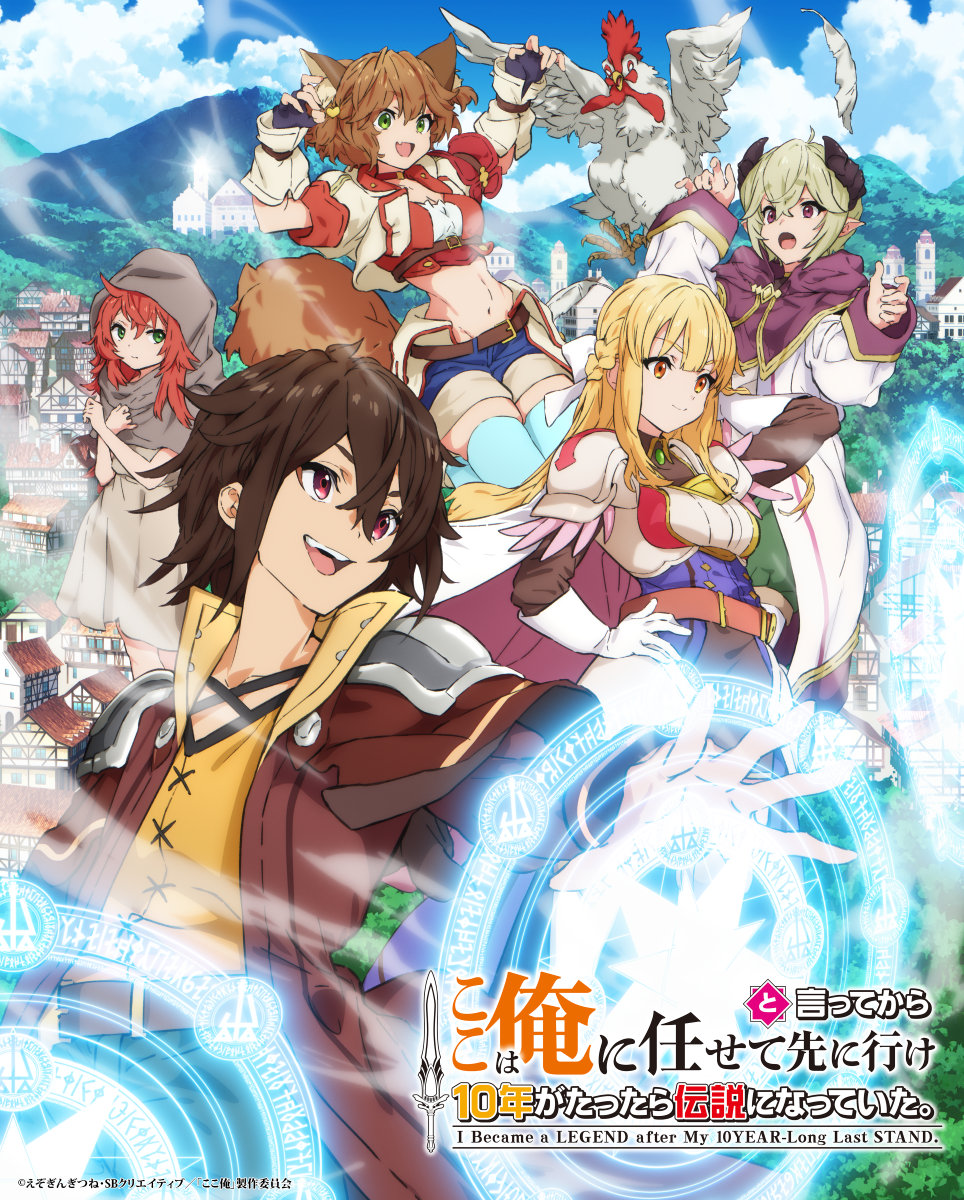 2026年７月放送のTVアニメ『ここ俺』EDテーマにSNS総フォロワー数120万人超の音楽グループ”名称非公開”が決定！！