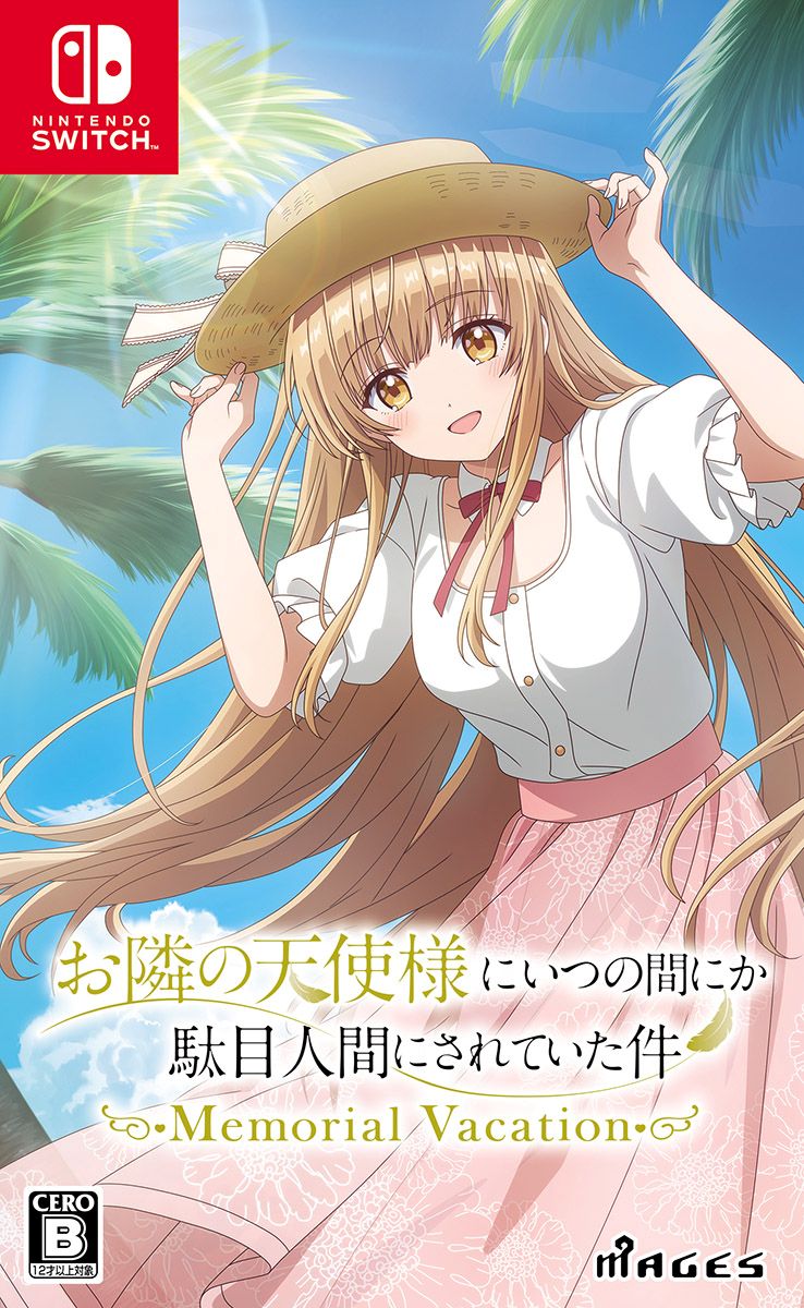 『お隣の天使様にいつの間にか駄目人間にされていた件 Memorial Vacation』OPムービー＆ヒロイン・椎名真昼（CV.石見舞菜香）が歌唱する主題歌情報を公開！