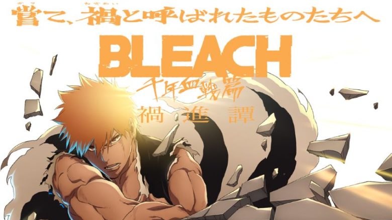 TVアニメ『BLEACH 千年血戦篇-禍進譚-』メインPV解禁！最終クール「禍進譚」第1話～第3話を1日限定で全国の劇場にて先行上映決定！