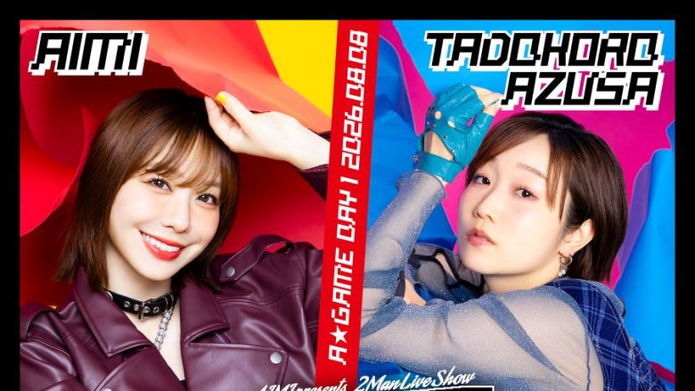 愛美、初の企画ライブ「AIMI Presents 2MAN LIVE SHOW『A-GAME』」キービジュアル公開！田所あずさ・相羽あいなとの“対戦”を表現したビジュアルに
