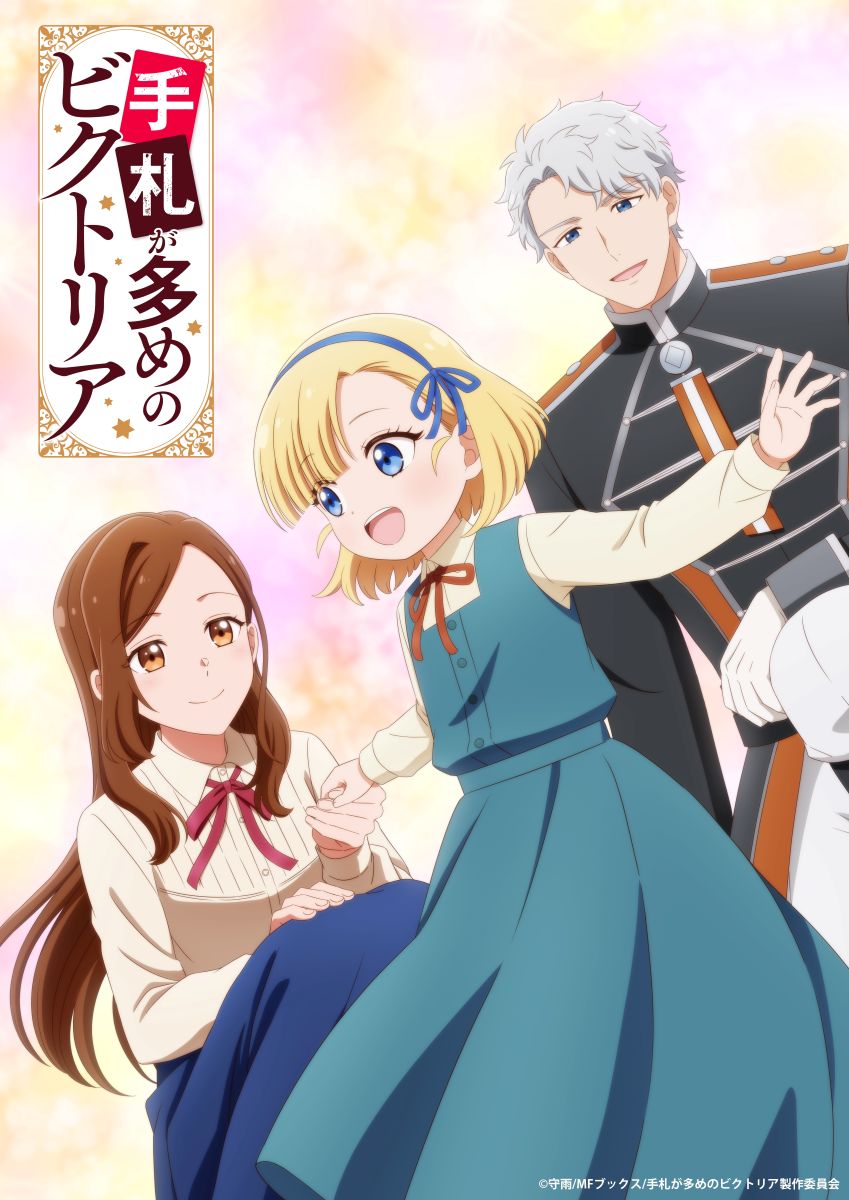 2026年7月よりテレ東系列にて放送開始『手札が多めのビクトリア』メインPV第1弾公開！EDテーマKI_EN「縁のつき」も披露！ - 画像一覧（1/2）
