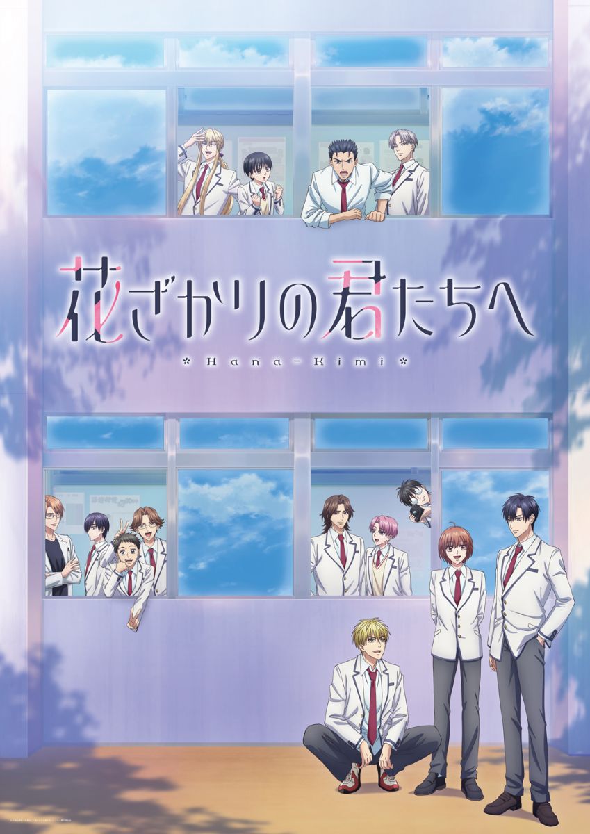 Omoinotake、新曲「FLASHBULB」「花束」がTVアニメ『花ざかりの君たちへ』第2期OPテーマ・EDテーマに決定！ - 画像一覧（2/2）