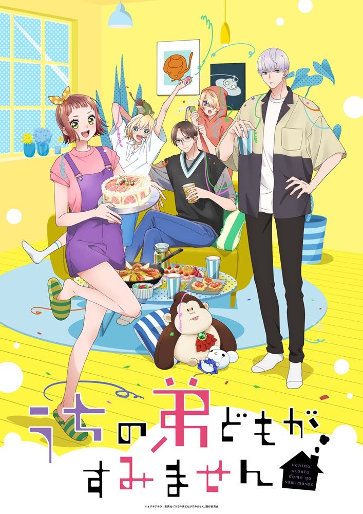 TVアニメ「うちの弟どもがすみません」第2弾PV公開！OP主題歌はDISH//、ED主題歌は汐れいらに決定！