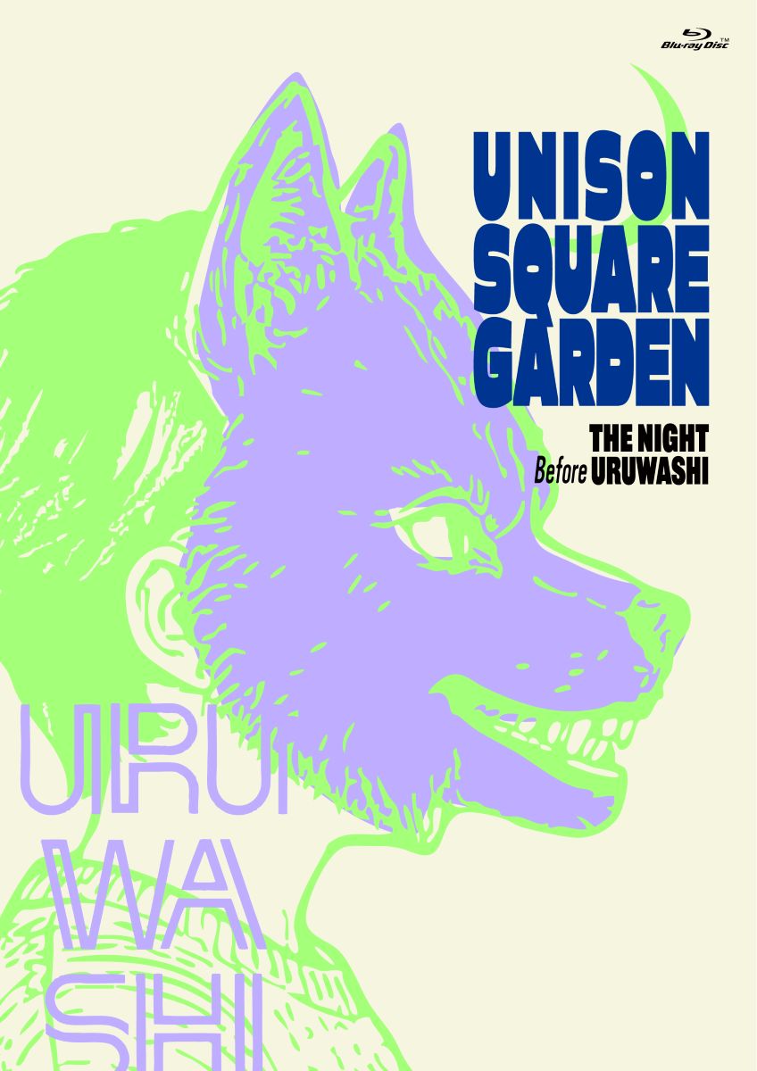 UNISON SQUARE GARDEN、「うるわしの前の晩」ツアー映像作品のトレイラー公開！ - 画像一覧（2/2）