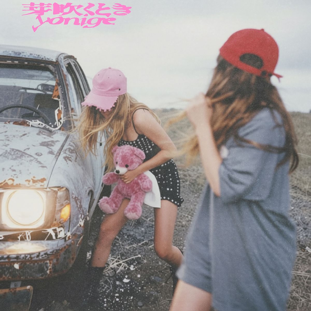 yonige、ソニー第一弾シングルは全曲アニメタイアップ！5月27日発売CD「芽吹くとき」収録曲が、TVアニメ『上伊那ぼたん、酔へる姿は百合の花』挿入歌に起用！ - 画像一覧（2/4）