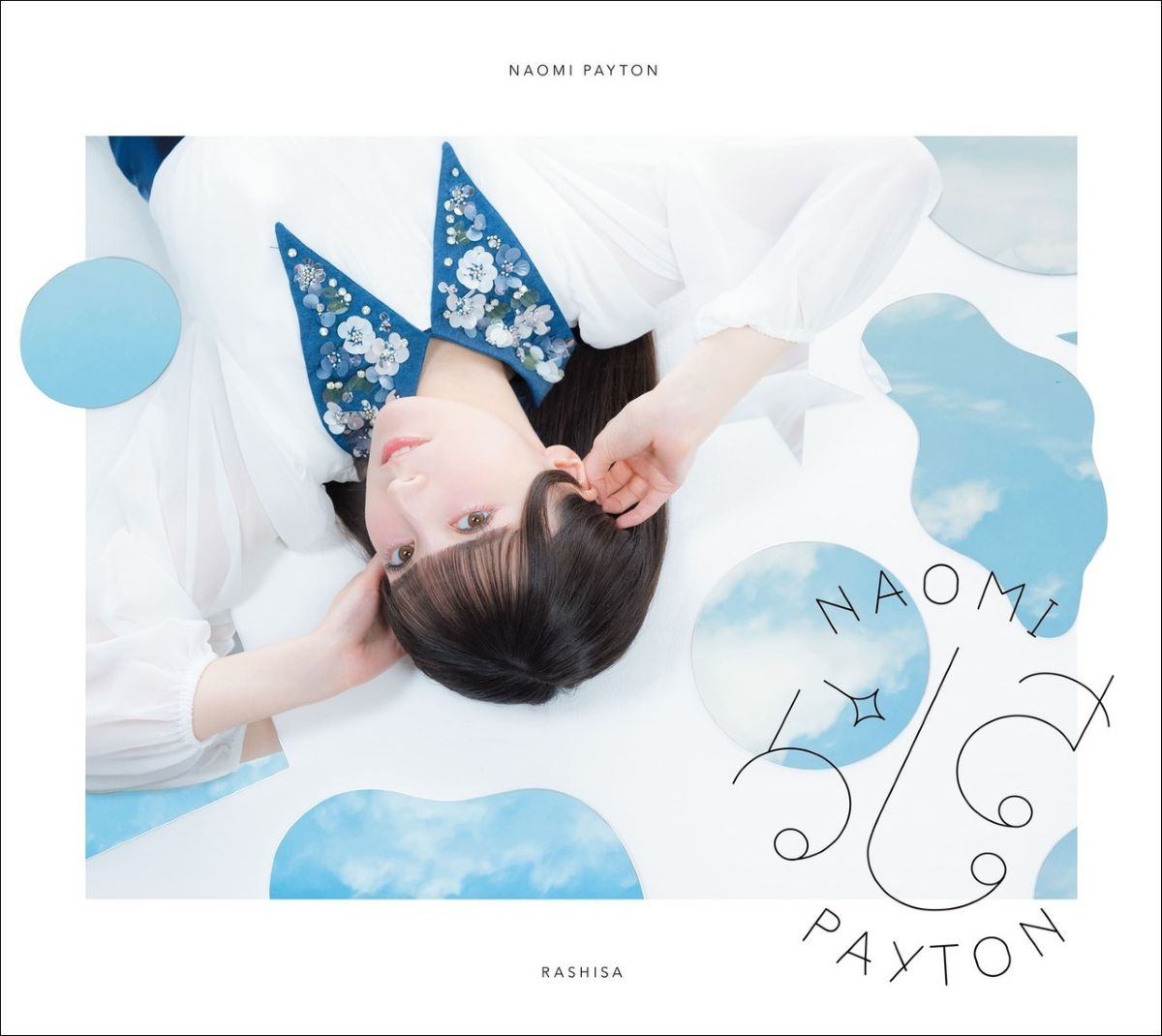 ペイトン尚未、1st Album『らしさ』7月1日発売！予約販売スタート＆店舗別イベント実施決定！ - 画像一覧（2/3）