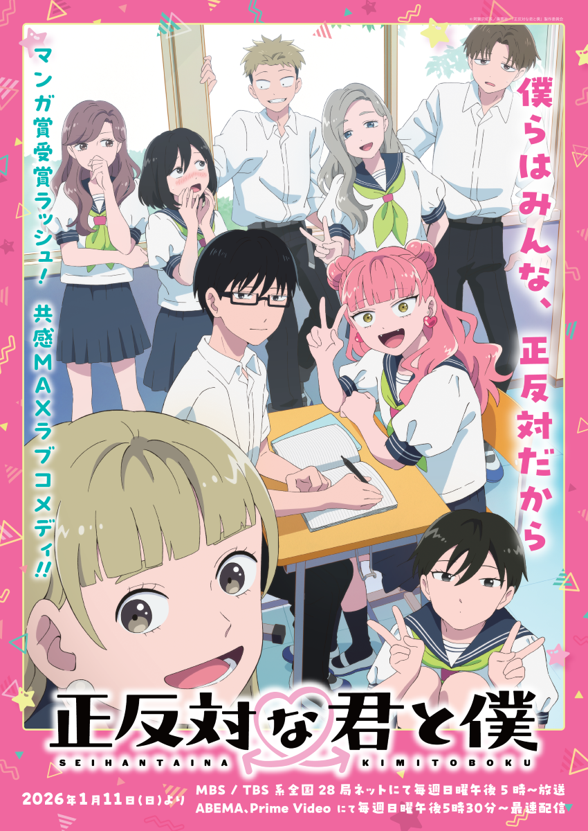 7co、初のアニメタイアップ曲「猫じゃらし」でメジャーデビュー決定！ - 画像一覧（1/2）
