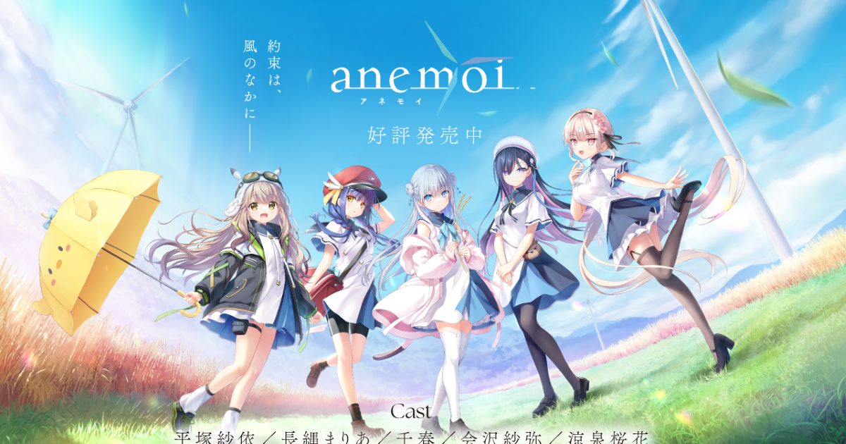 Key最新作『anemoi』オリジナルサウンドトラックが7月29日発売決定！Na
