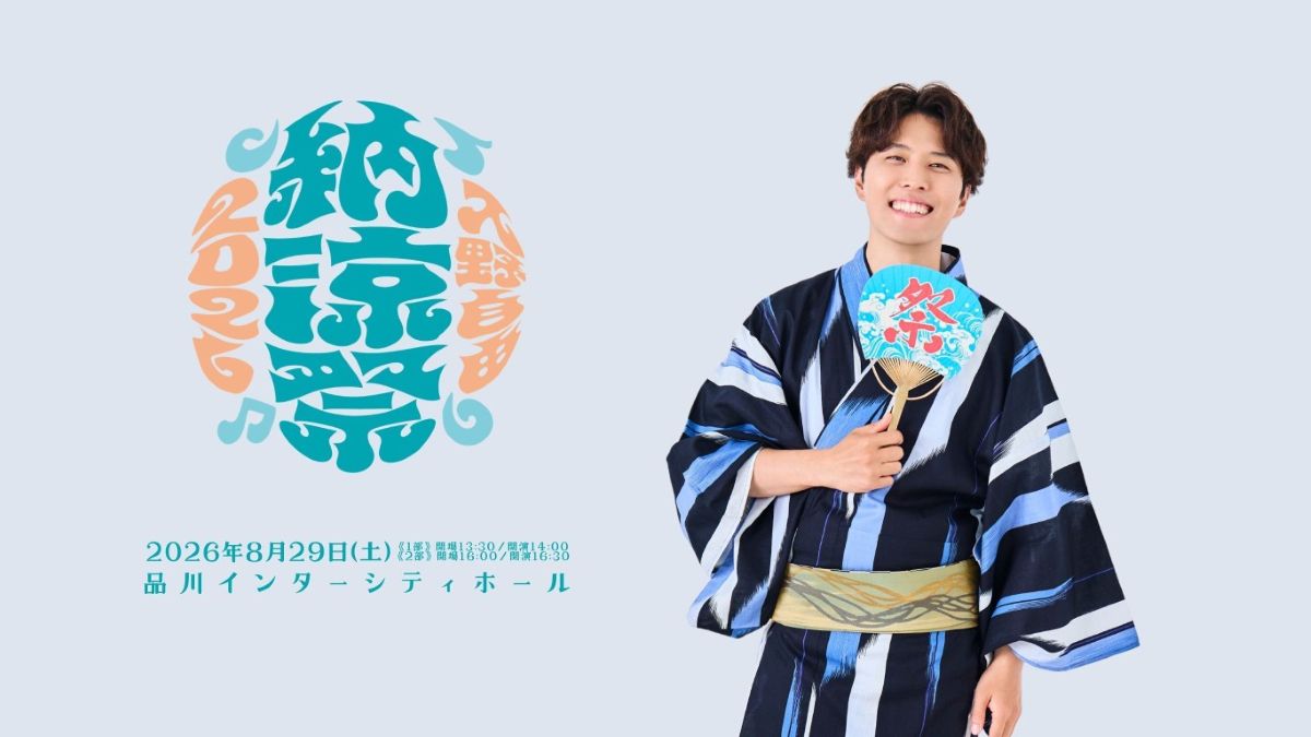 入野自由、ミニアルバム『HUMOR』発売決定！8月29日には「入野自由　納涼祭2026」が開催決定！ - 画像一覧（2/2）
