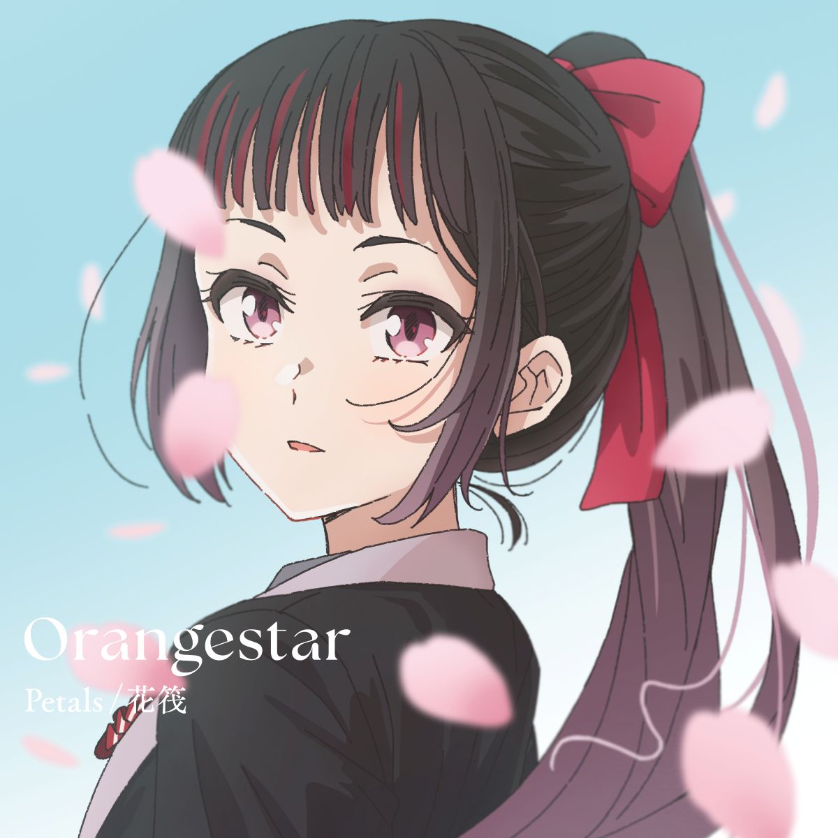 Orangestar、泣けるテレビアニメ『春夏秋冬代行者 春の舞』OP・ED主題歌「Petals / 花筏」CDリリース！ - 画像一覧（7/8）