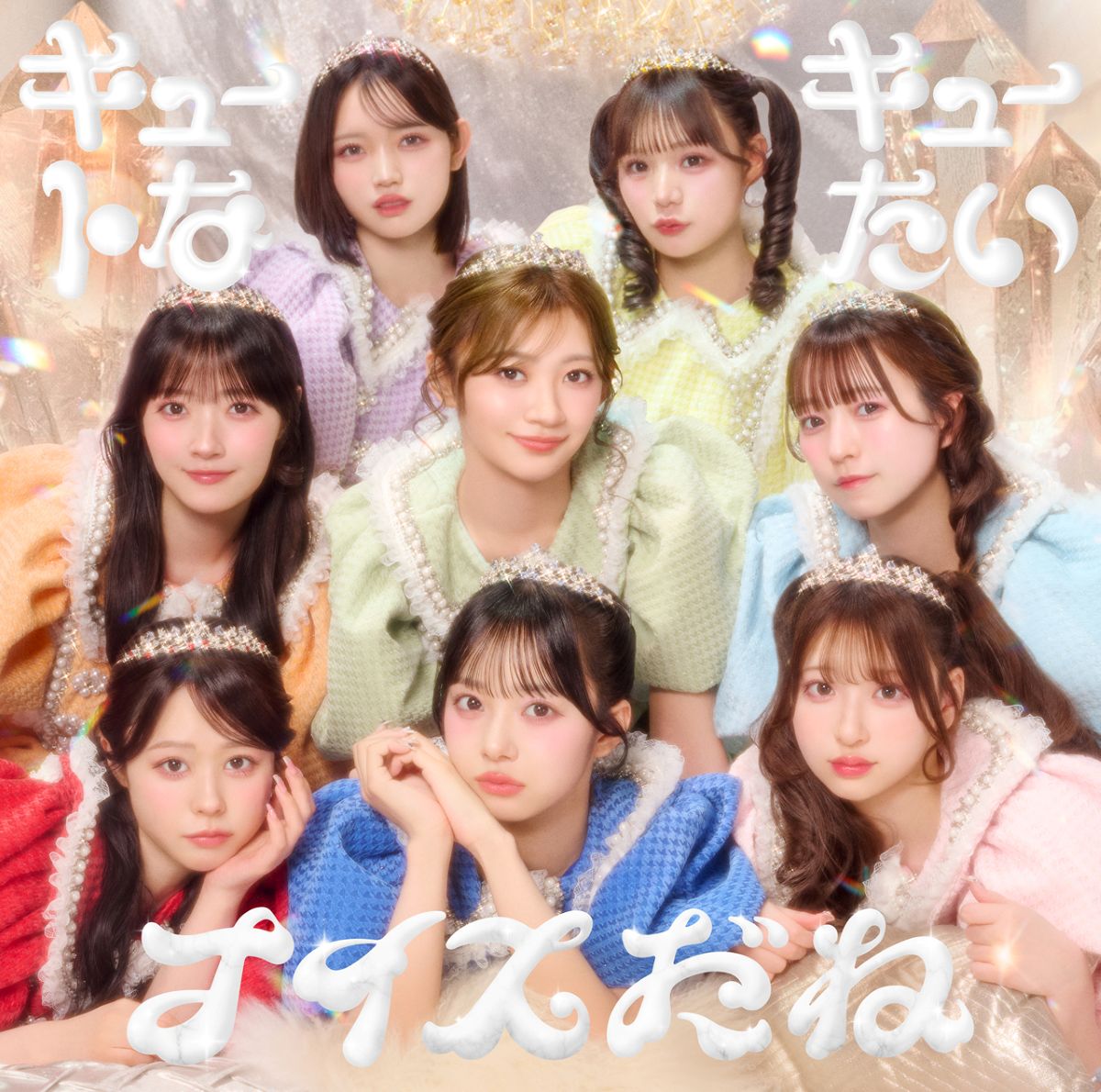 CUTIE STREET、3rdシングルCD『キュートなキューたい / ナイスだね』発売！アニメ『ポケットモンスター』EDテーマ「キュートなキューたい」MVを解禁！ - 画像一覧（6/6）
