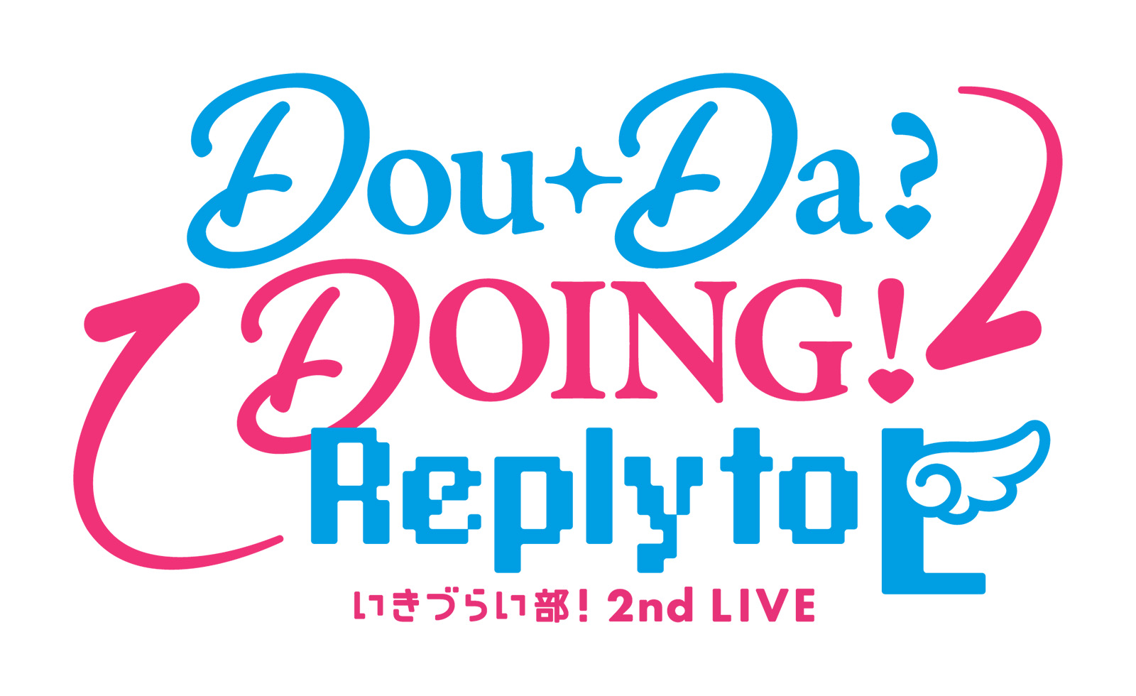 いきづらい部！3週連続インタビュー。浅草サテライトの高橋ポルカ役・綾咲穂音、麻布麻衣役・遠藤璃菜、五桐 玲役・宮野芹、駒形花火役・藤野こころが2ndシングルについて語り尽くす！ - 画像一覧（1/6）