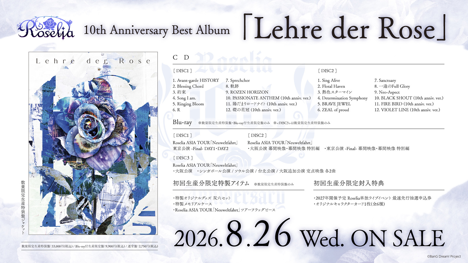 Poppin’Party×Roselia 合同ライブ“DREAMS GO ON”で5年越しのバンドリーマーと両バンドの夢が結実……長年の歩みがあったからこその熱い合同ライブがここに！ - 画像一覧（2/12）