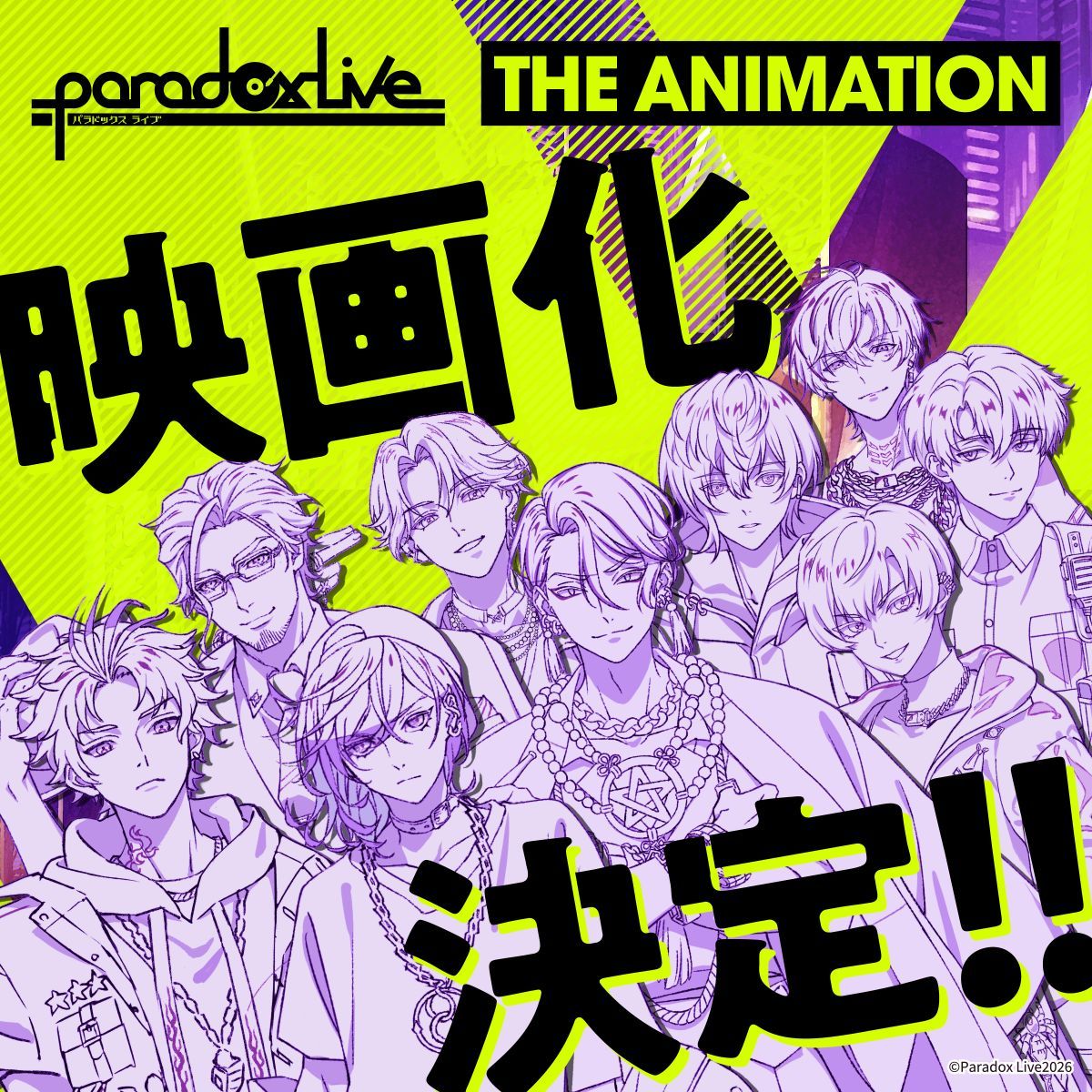 『Paradox Live THE ANIMATION』映画化決定！＆新シーズン始動！