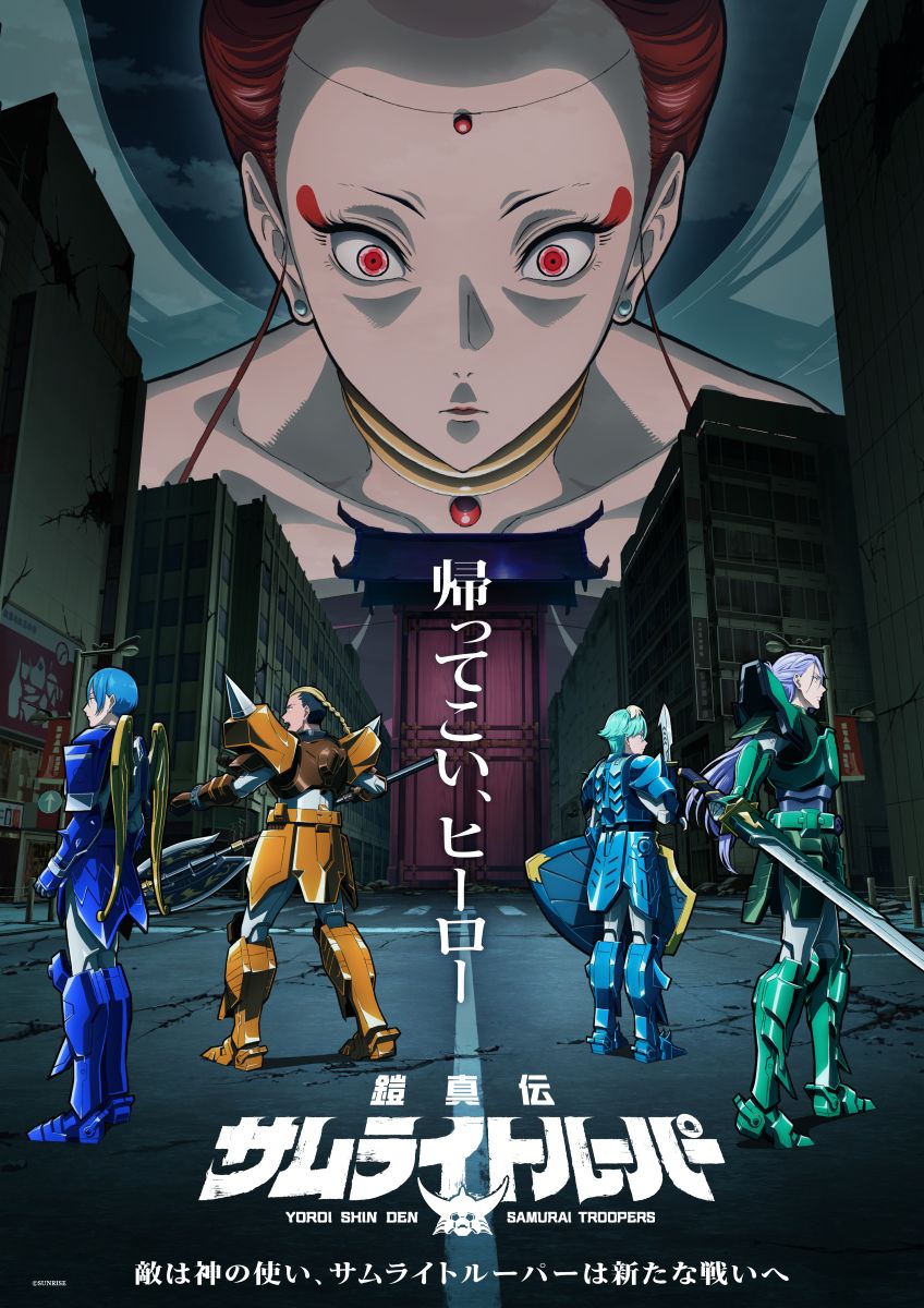 3ピースバンド・カラノア、TVアニメ『鎧真伝サムライトルーパー』第2クールED主題歌に決定！9月にアニメの舞台・新宿でのワンマンも開催決定！ - 画像一覧（3/3）