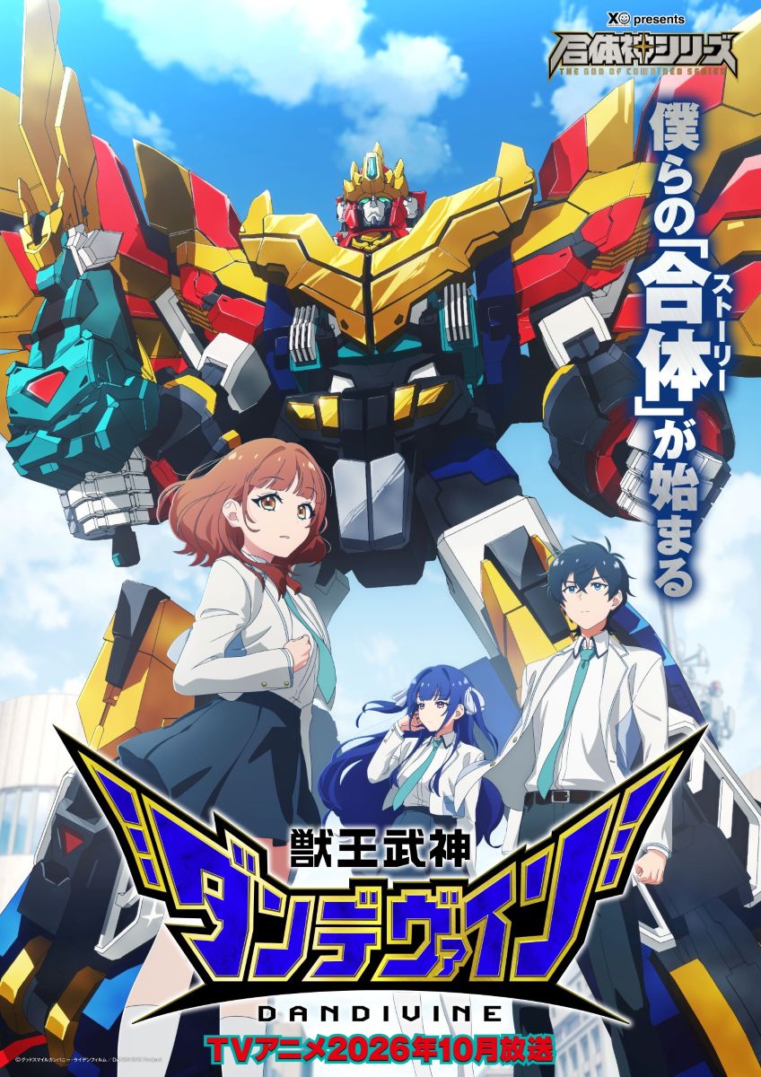 西川貴教が、2026年10月クールTVアニメ『獣王武神ダンデヴァイン』OPテーマを担当することが決定！ - 画像一覧（2/2）