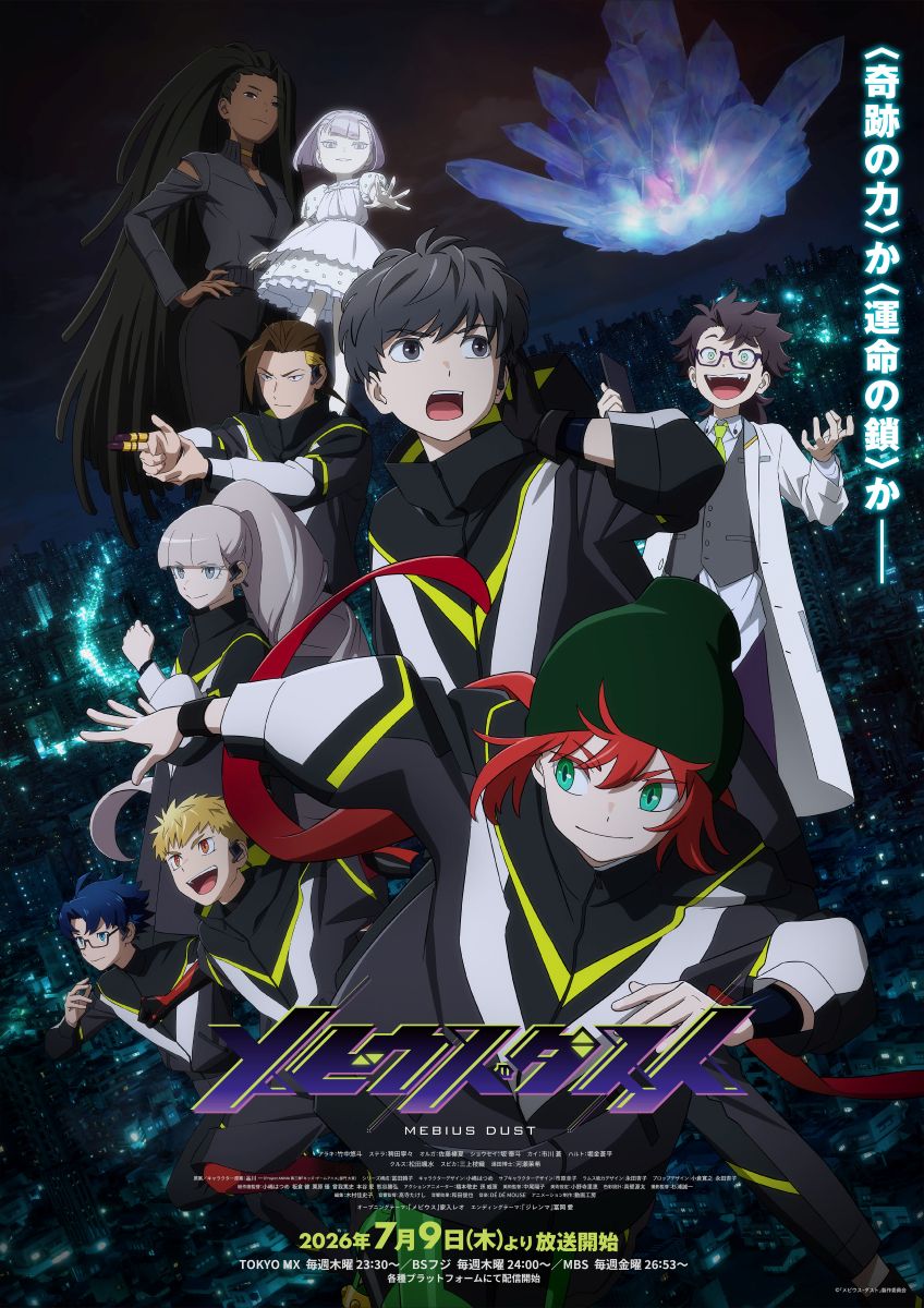 家入レオ、2026年7月スタートTVアニメ『メビウス・ダスト』OPテーマとして書き下ろされた新曲「メビウス」配信リリース！楽曲が使用されたアニメ第1弾メインPVも公開！ - 画像一覧（2/3）