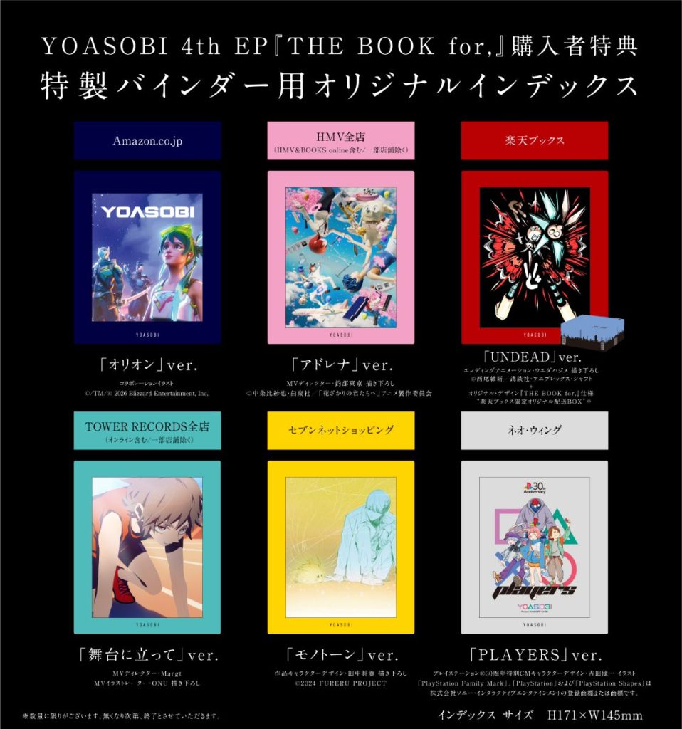 YOASOBI、6月26日リリース 4th EP『THE BOOK for,』収録曲＆店舗別購入