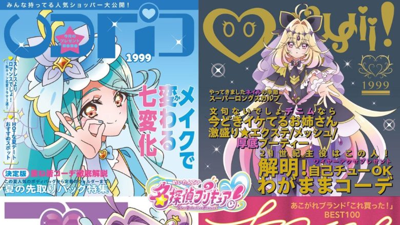 7月29日発売、『名探偵プリキュア！』ボーカルアルバム～ツナガル(ハート)ツラナル～描き下ろしジャケット＆追加楽曲情報解禁！