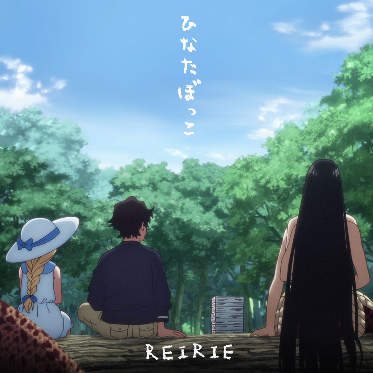 REIRIE、新曲「ひなたぼっこ」がTVアニメ『令和のダラさん』エンディング主題歌に決定！新アーティスト写真公開、本人コメントも到着 - 画像一覧（4/4）