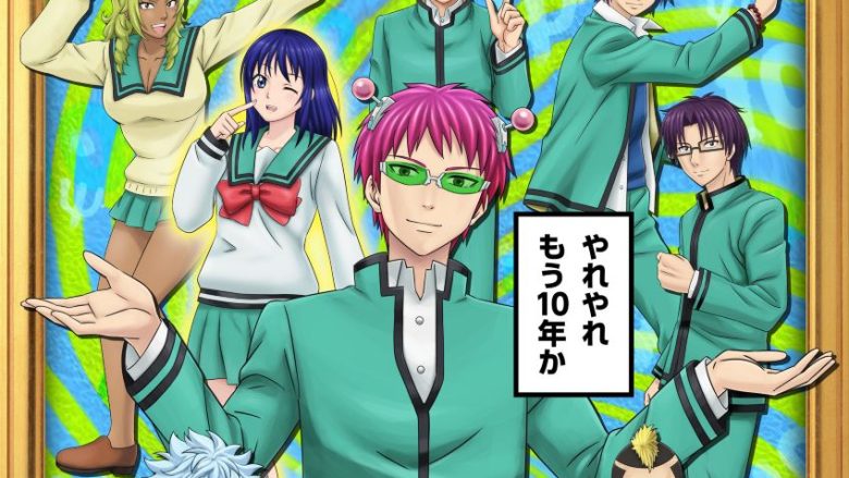 2026年に10周年を迎えるアニメ 『斉木楠雄のΨ難』、第1期、第2期の全4曲ノンクレジット映像を初公開！