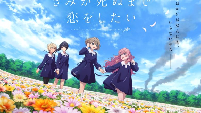 TVアニメ『きみが死ぬまで恋をしたい』7月7日（火）より放送開始！第2弾キービジュアル・第2弾PV・主題歌情報などが解禁！