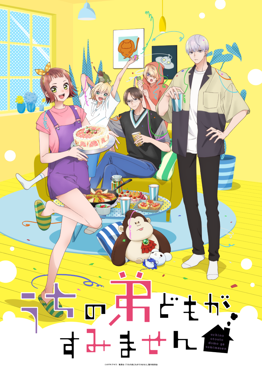 汐れいら、TVアニメ「うちの弟どもがすみません」ED主題歌は7月11日配信決定！ - 画像一覧（1/3）