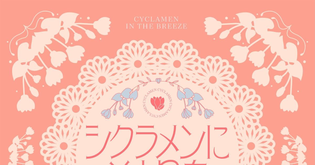 音楽レーベル・Lantisより今年デビューのガールズデュオユニット