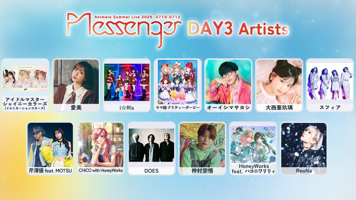 「アニサマ2026」第4弾出演アーティスト発表！いきづらい部！、高橋李依、シャニマス、DOESが出演決定！ - 画像一覧（1/4）
