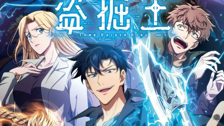 TVアニメ『盗掘王』放送＆配信情報公開！メインビジュアル第2弾＆第2弾PV公開！ED主題歌はQWER「To Be Continued」に決定！