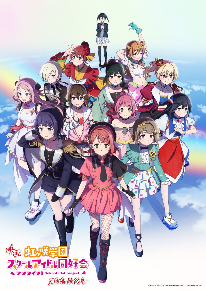 この冬劇場公開！映画『ラブライブ！虹ヶ咲学園スクールアイドル同好会
