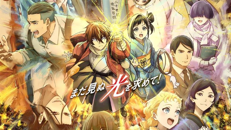 7月放送&配信開始！京アニ最新作『二十世紀電氣目録-ユーレカ・エヴリカ-』KV第3弾と放送直前PVが解禁！