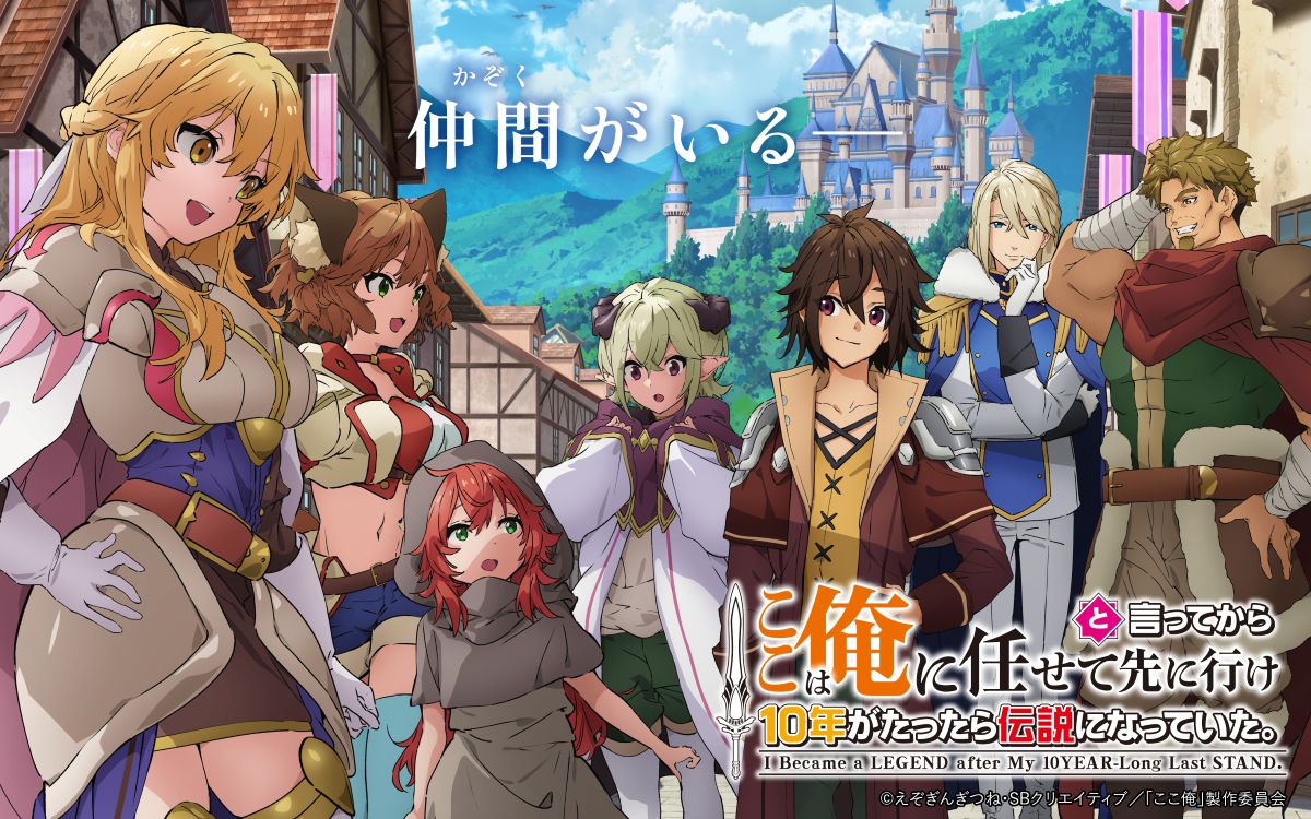 TVアニメ『ここ俺』OPテーマが、sajou no hana「それでも曇天を越えて