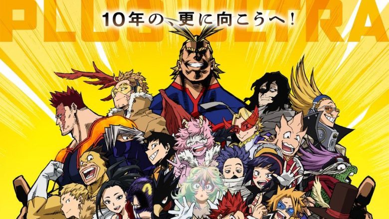 『僕のヒーローアカデミア』アニメ10周年特別映像“PLUS ULTRA MOVIE”公開!!