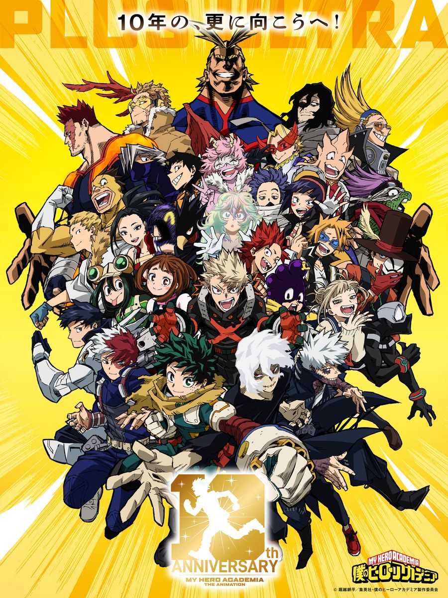 僕のヒーローアカデミア』アニメ10周年特別映像“PLUS ULTRA MOVIE”公開