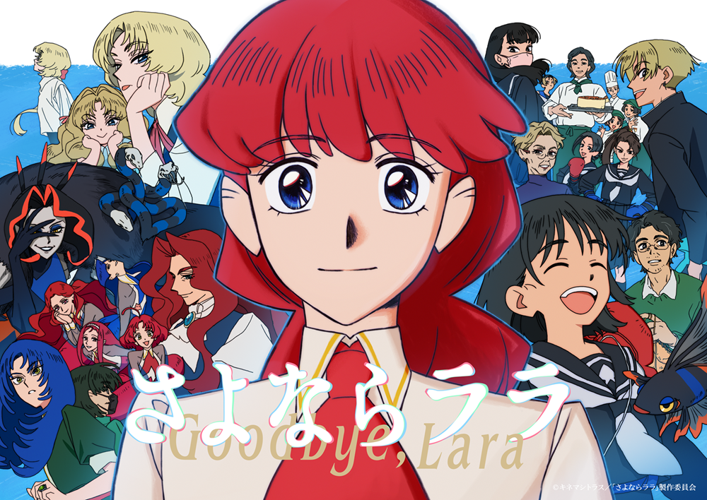 Hana Hope、海外プロデューサーを迎えた新曲「Hearts Glow」が7月クールTVアニメ『さよならララ』EDテーマに決定！ - 画像一覧（1/2）