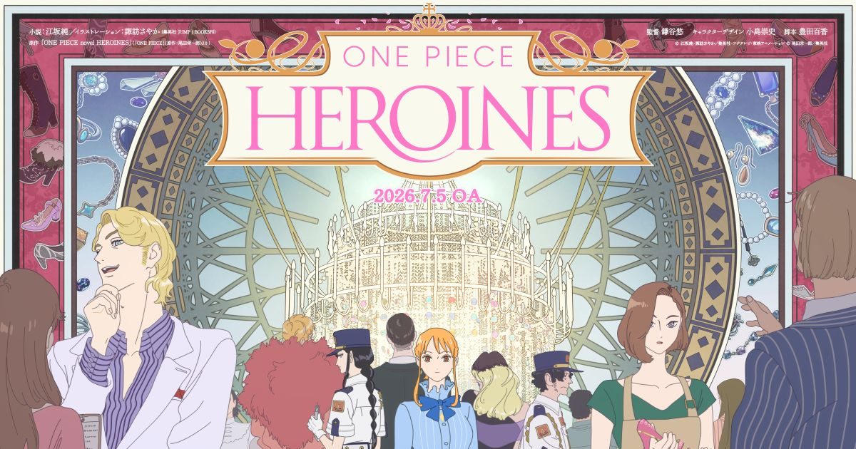 アイナ・ジ・エンド、新曲「Blue Shining Star」がTVアニメ『ONE PIECE