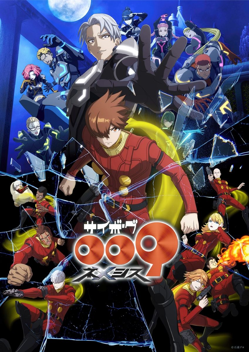 新作アニメーション『サイボーグ009 ネメシス』本PV解禁！エンディング
