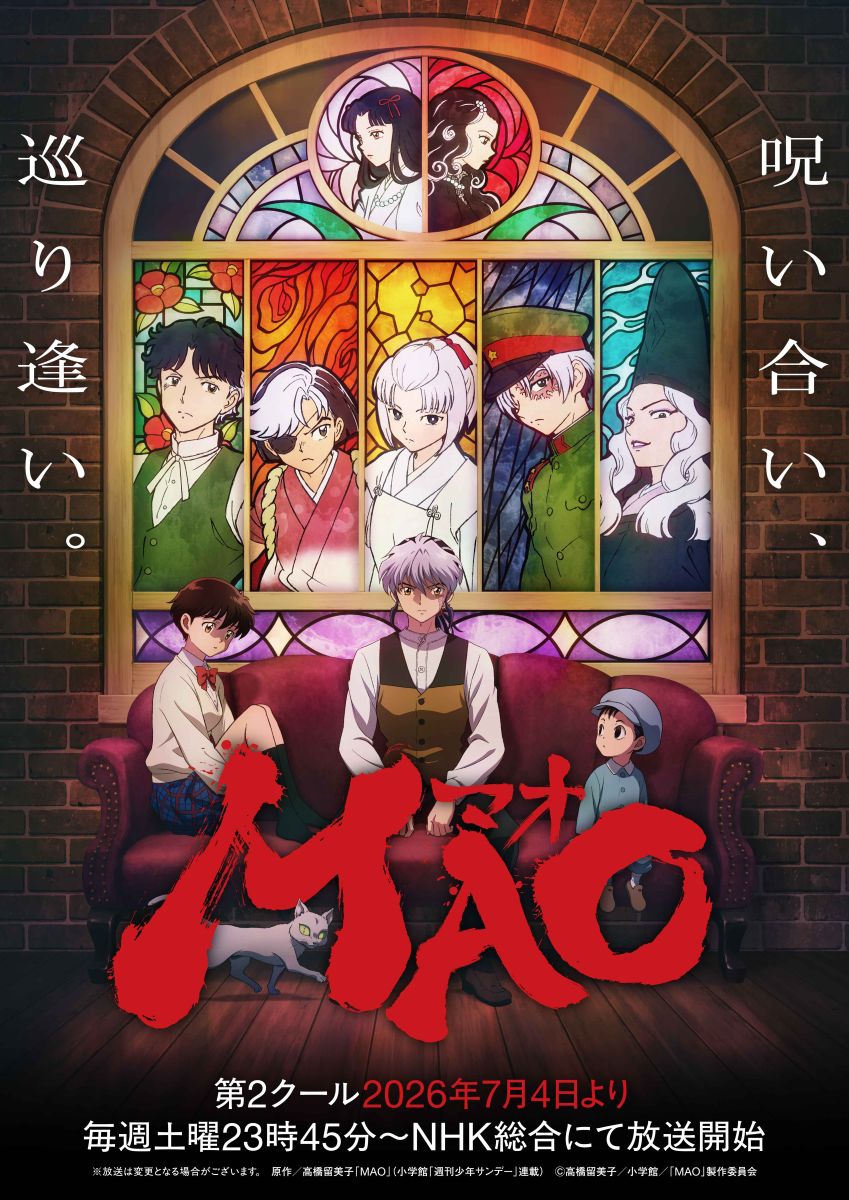 TVアニメ『MAO』第2クールEDテーマアーティストが上田麗奈に決定！さらに、PV第2弾も公開！ - 画像一覧（1/2）