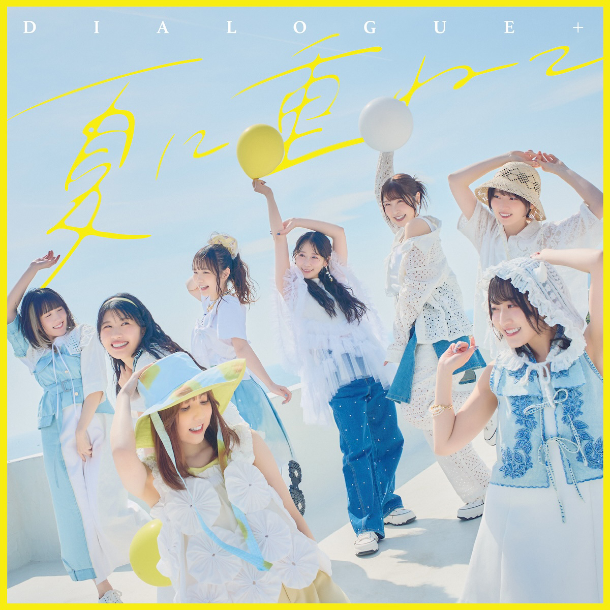 “この夏”に宛てた爽やかで青春感のある1曲に、内山悠里菜と緒方佑奈が込めた想いとは？DIALOGUE＋ ニューシングル「夏に重ねて」リリースインタビュー - 画像一覧（3/7）