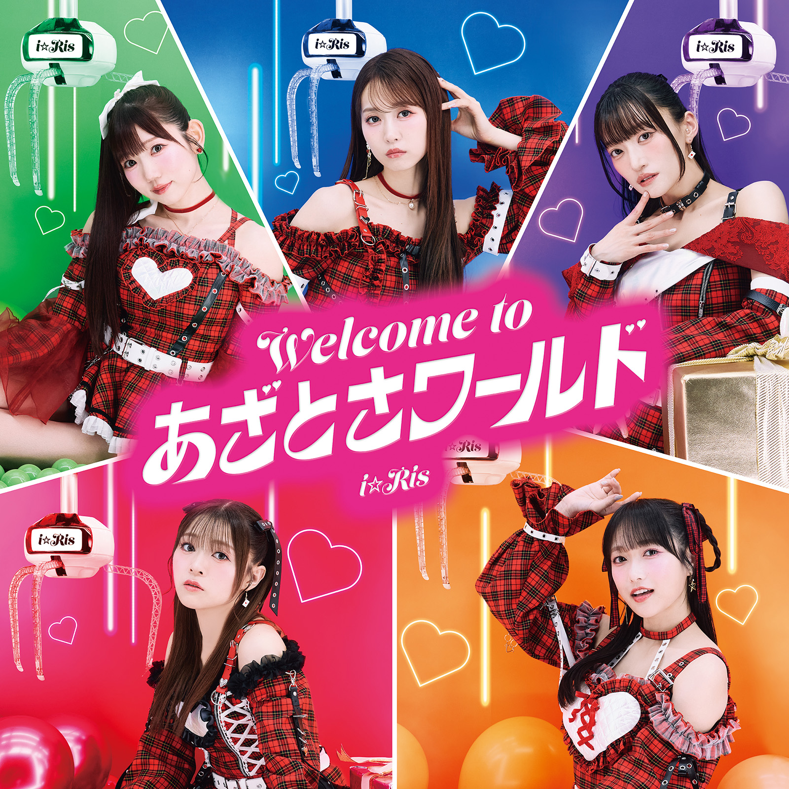 強さと全力感を込めた、i☆Ris色の“あざとさ”を受け止めろ！「Welcome to あざとさワールド」のリリース記念 茜屋日海夏・若井友希対談インタビュー - 画像一覧（5/5）