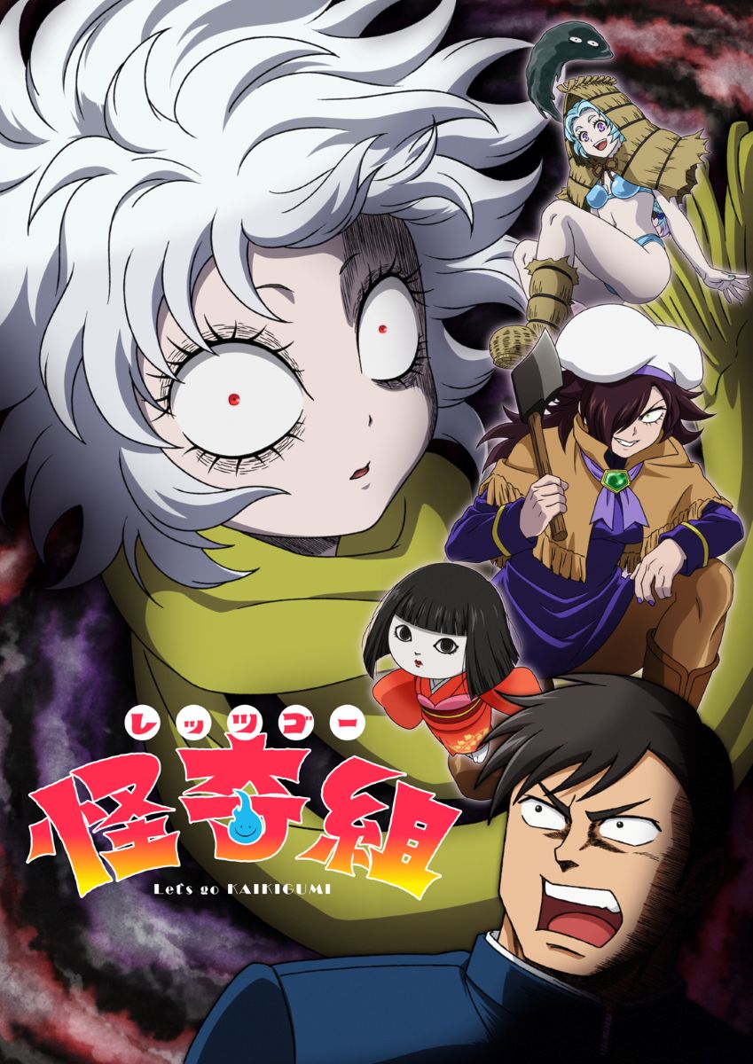 SWEET STEADY、初のアニメタイアップソング「気味が悪いんだからねっ」配信ジャケット解禁！配信に加えてCD発売が決定！ - 画像一覧（1/3）