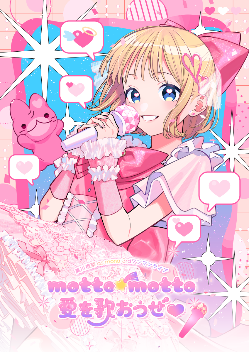 mona（CV：夏川椎菜）リアルワンマンライブ第3弾開催決定！初の関西公演も実現＆描き下ろしキービジュアル公開！