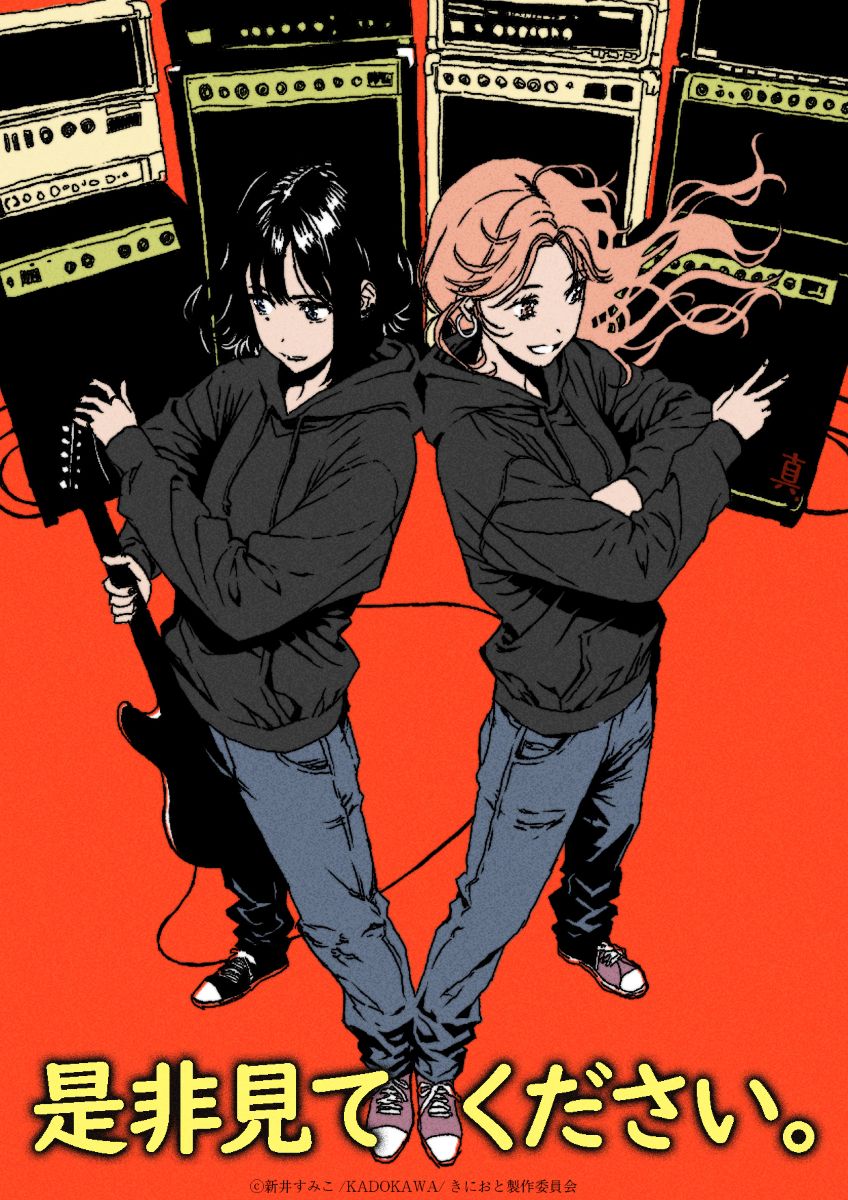 2027年1月放送開始TVアニメ『気になってる人が男じゃなかった』、OP主題歌・Nirvana「Breed」使用のティザーPV&ティザービジュアル公開！ - 画像一覧（4/5）
