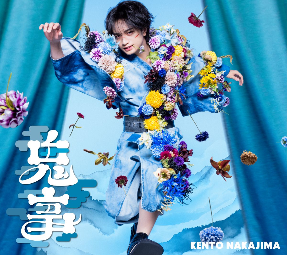 中島健人、新曲「鬼事」がTVアニメ『逃げ上手の若君』第二期OPテーマに決定！さらに主演映画「ラブ≠コメディ」主題歌も収録した両A面の3rdシングルが8月19日発売！ - 画像一覧（4/5）