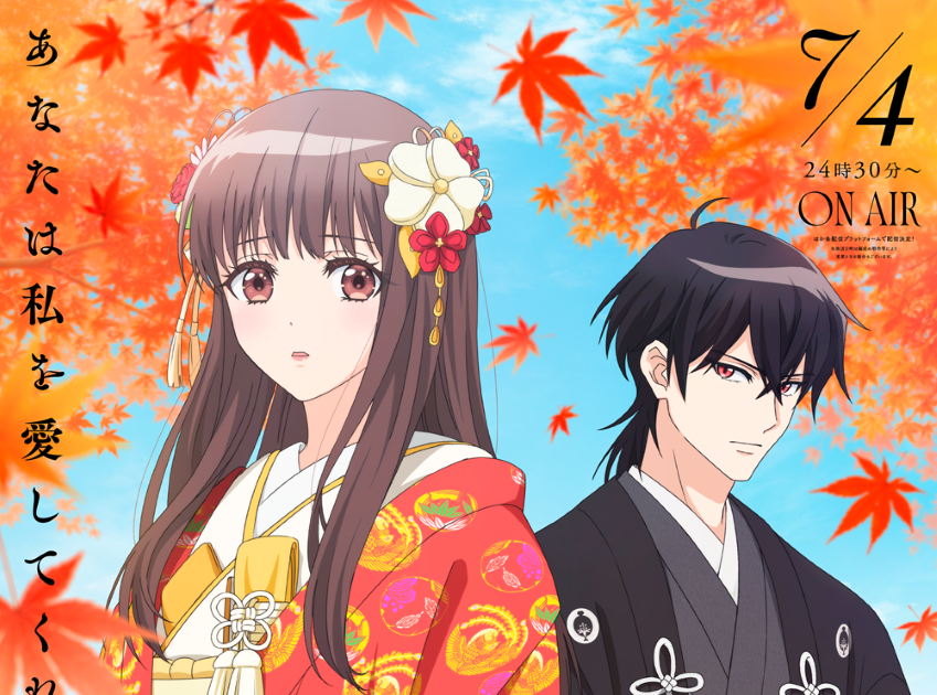 山崎育三郎、TVアニメ『鬼の花嫁』EDテーマ「心星」CDパッケージが8月