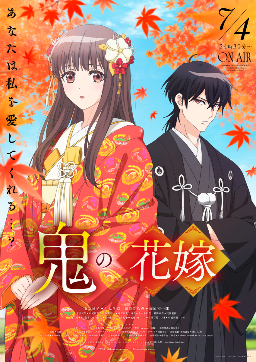 山崎育三郎、TVアニメ『鬼の花嫁』EDテーマ「心星」CDパッケージが8月19日にリリース決定！ - 画像一覧（2/4）